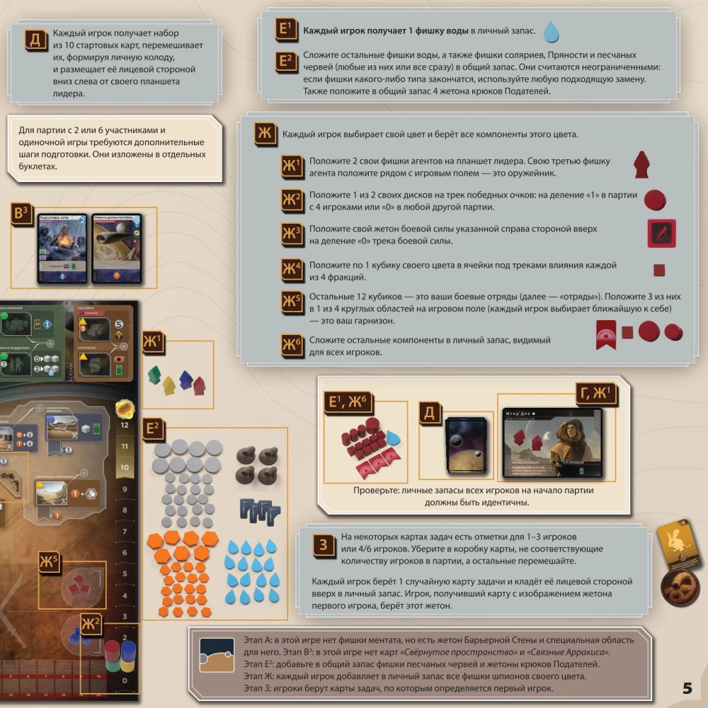 Dune: Imperium. Uprising